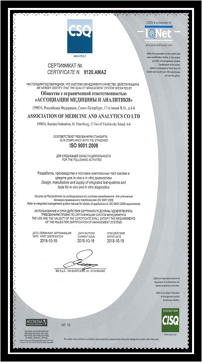 Сертификат iso 9001 2008